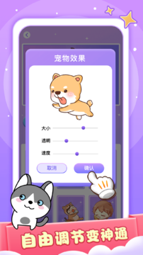 小小桌宠最新版本下载?3: