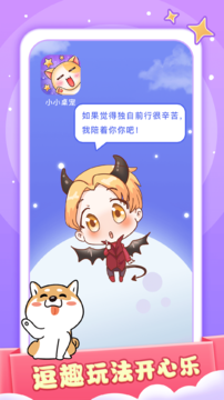 小小桌宠最新版本下载?2: