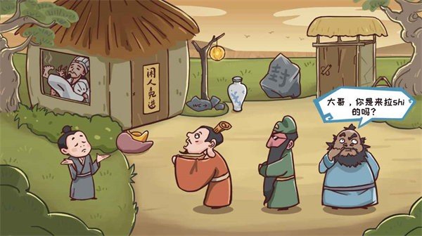 三国哈哈哈手机版下载图3: