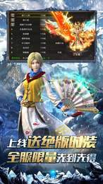 冰雪超变单职业安卓版下载图1: