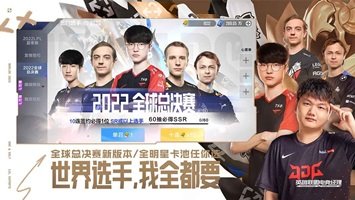 英雄联盟电竞经理(附兑换码)手游下载图2: