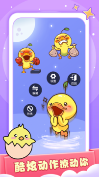 小小桌宠最新版本下载图片1