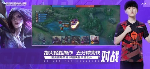 英雄联盟电竞经理(内置功能菜单/无限抽卡)下载图3: