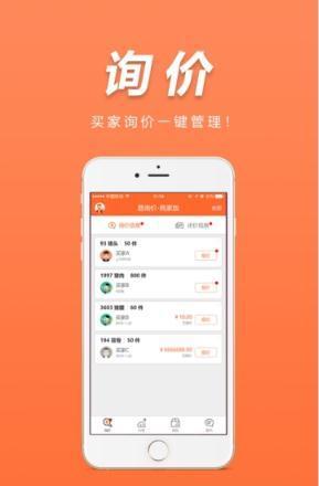 易询价正版下载?1: