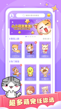 小小桌宠最新版本下载?1: