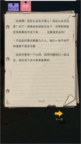 荒岛的王官方版下载图3: