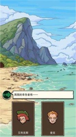 荒岛的王官方版下载图2: