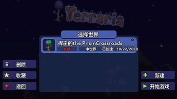 泰拉瑞亚1.4.3.2中文版最新版下载图2: