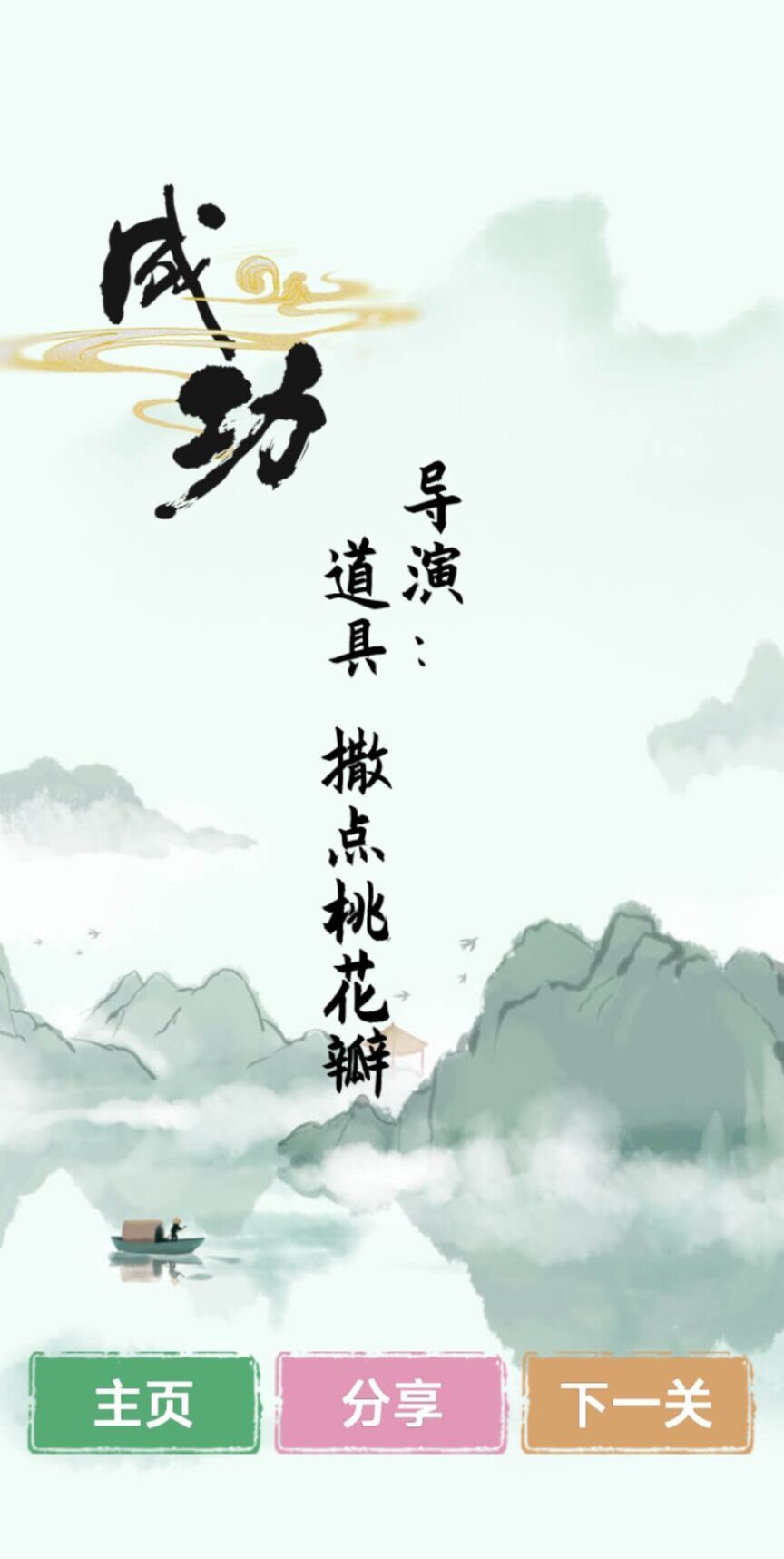 汉字找茬王官方版最新版下载图1: