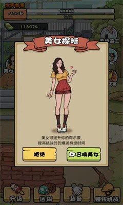 我的打工日记下载图2: