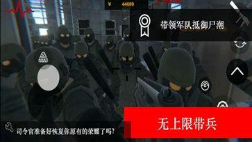 尸潮无尽挑战内置修改器下载图3:
