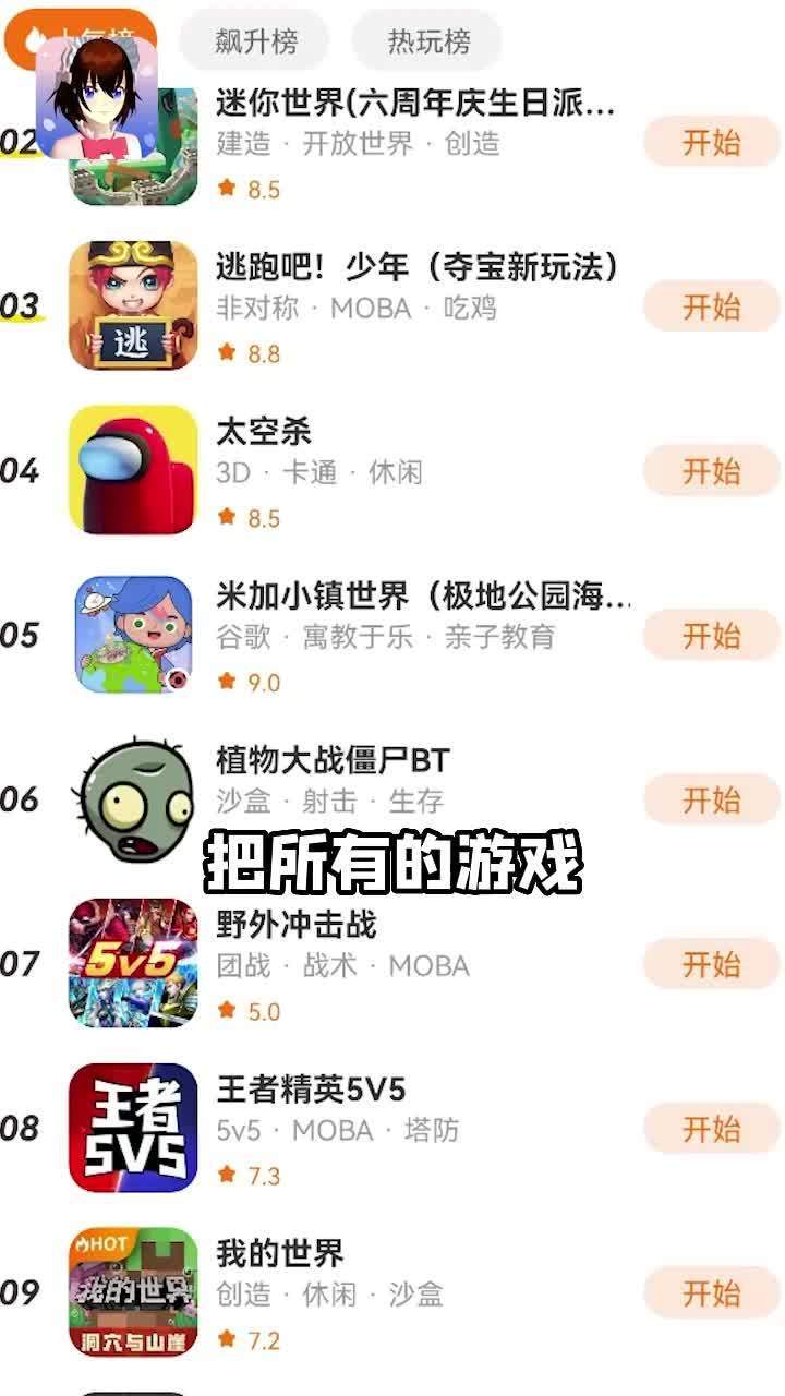 樱花迷你秀内购手游下载图1:
