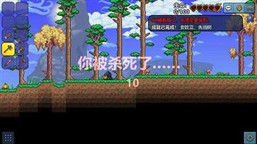 泰拉瑞亚1.4.3.2中文版最新版下载图1: