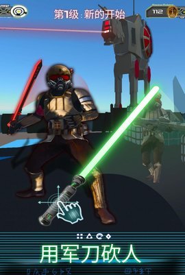 星际剑客最新版本下载图2:
