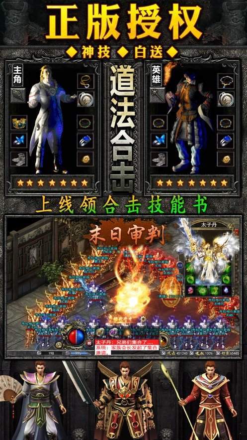 寒刀传奇合击经典正版v1.1.0 下载图1: