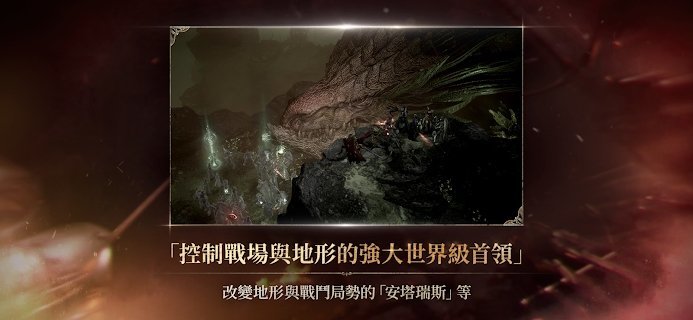 天堂w台服游戏免费v1.1.0 下载图2: