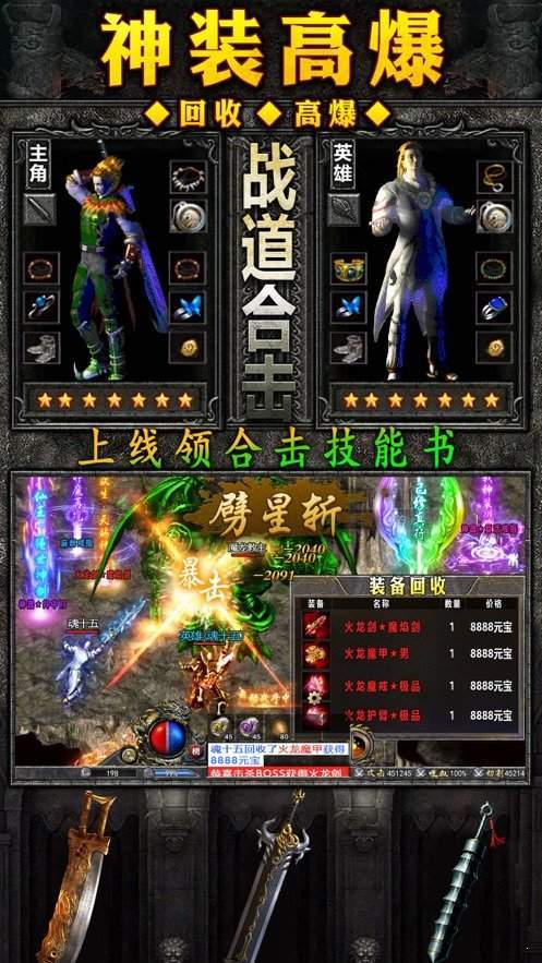 寒刀传奇合击经典正版v1.1.0 下载图3: