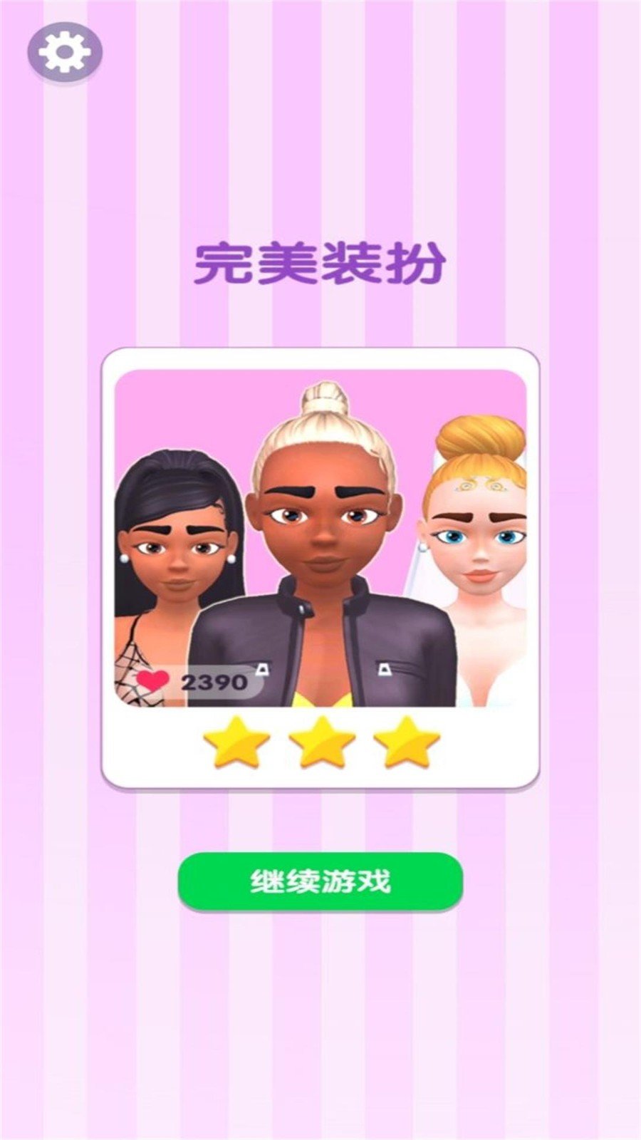 彩妆搭配小能手手游最新版v1.0.5下载图2: