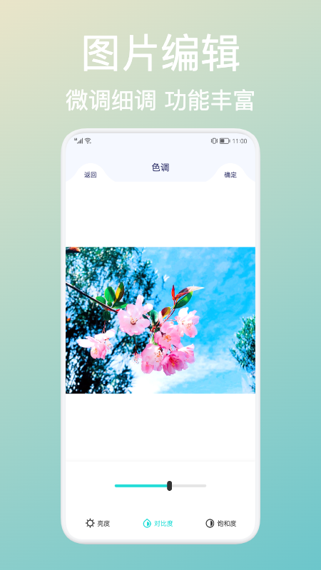 拼贴图软件官方版下载?2: