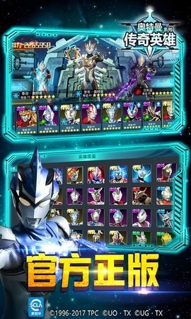 奥特曼传奇英雄2023最新版本下载图3: