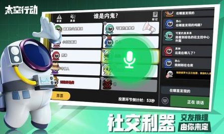 太空行动情人节版手游下载图1: