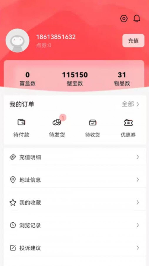 盒蟹最新手机版下载?3: