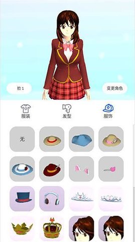 樱花迷你秀最新版安卓版游戏下载图2: