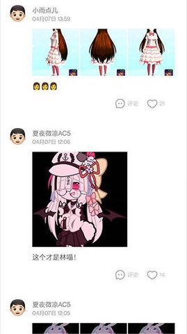 樱花迷你秀最新版安卓版游戏下载图3: