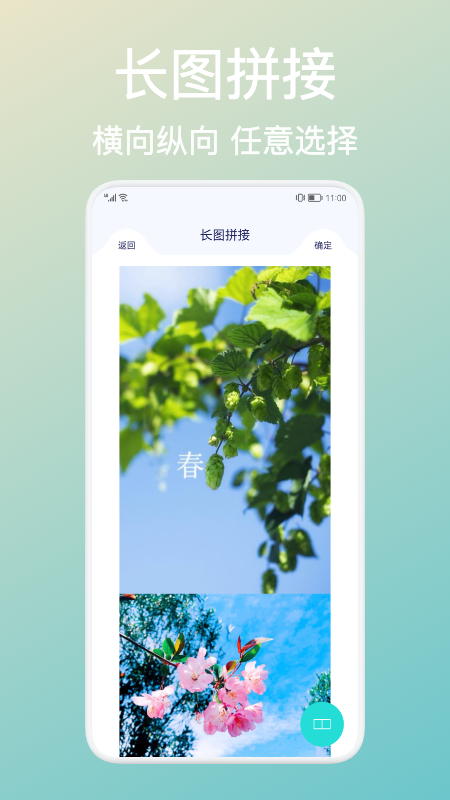 拼贴图软件官方版下载?3:
