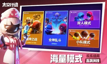 太空行动情人节版手游下载图2: