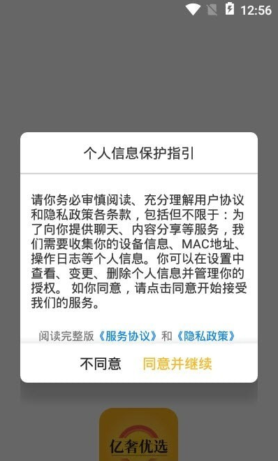 亿奢优选官方版下载?1: