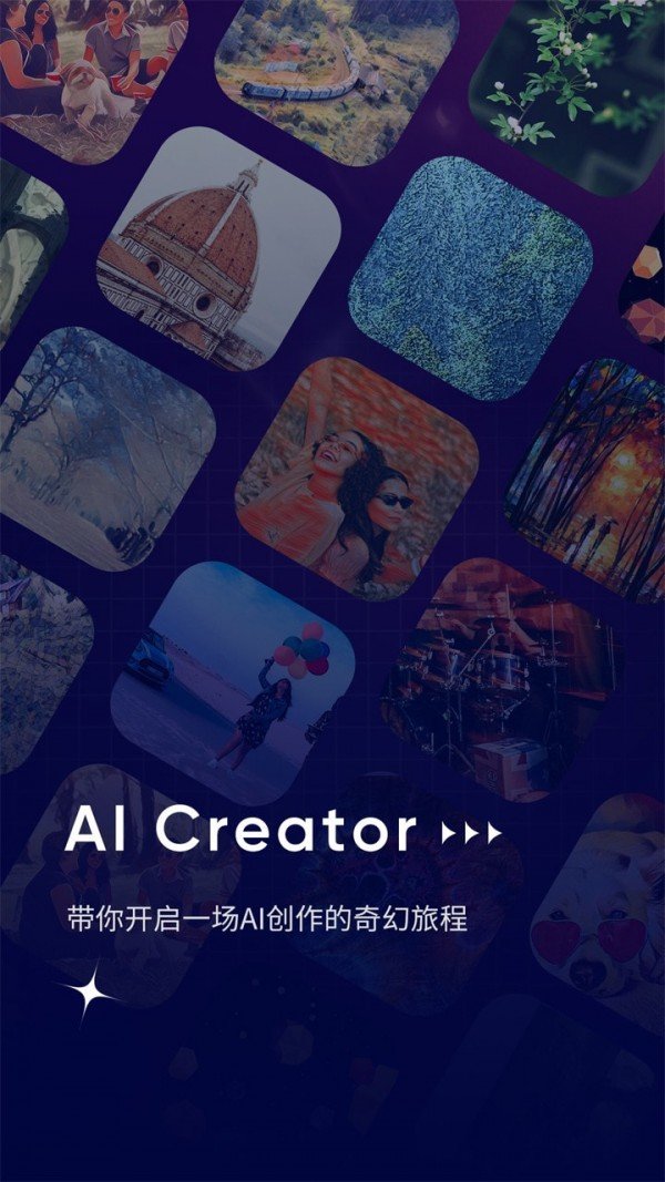 AI Creator最新版下载?1: