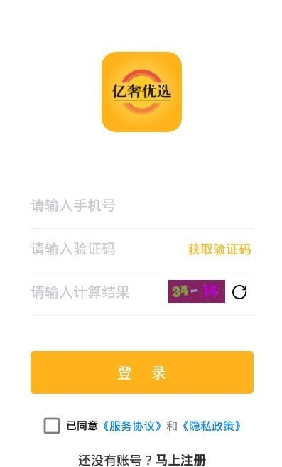 亿奢优选官方版下载图片1