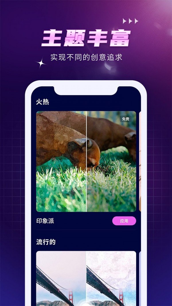 AI Creator最新版下载?3: