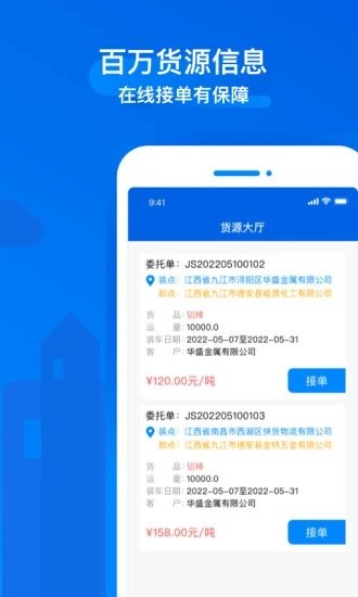 Bobo司机2021最新版下载?3: