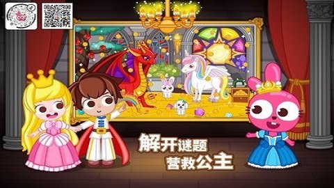 泡泡兔小镇失落城堡密室逃脱手游下载图2: