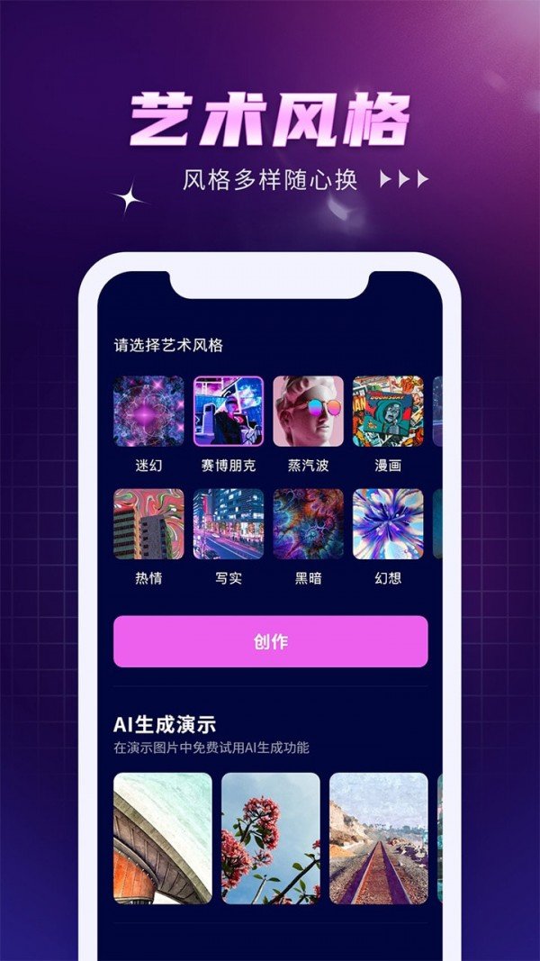 AI Creator最新版下载图片1