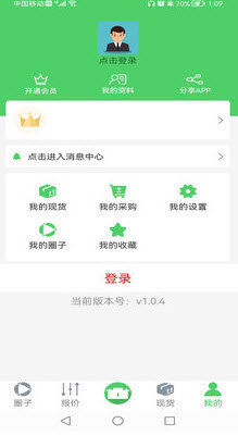 废电瓶圈软件官方版下载图片1