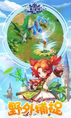 九游魔力宝贝觉醒手游官方版最新版v1.0.1下载图1: