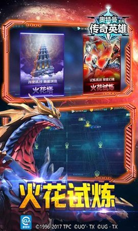 奥特曼传奇英雄2023最新版本下载图2: