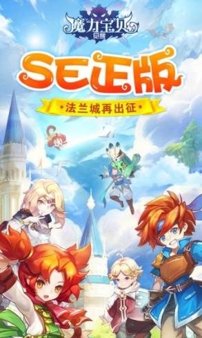 九游魔力宝贝觉醒手游官方版最新版v1.0.1下载图3: