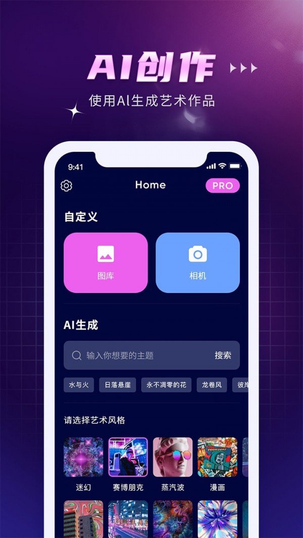 AI Creator最新版下载?2: