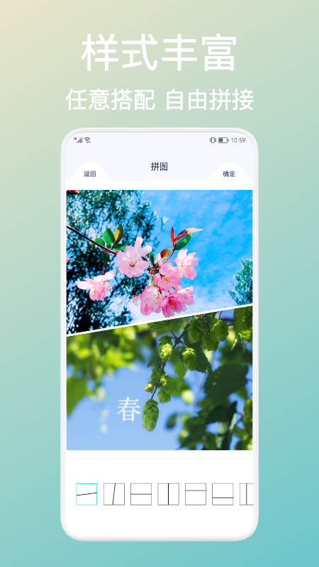 拼贴图软件官方版下载?1: