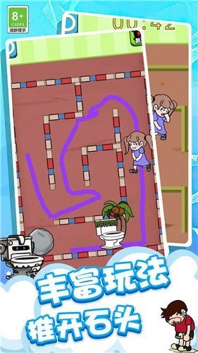 让我上厕所手游安卓正规版v1.0.1201下载图2: