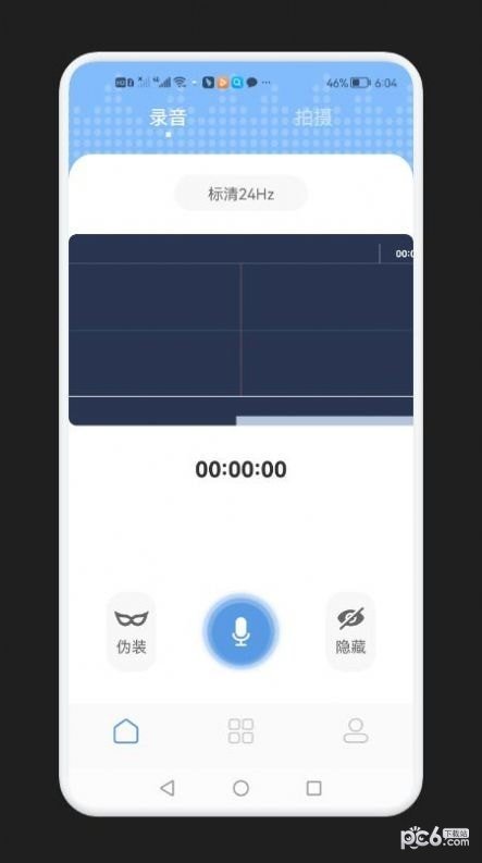 录音隐藏模式2021新版下载?3: