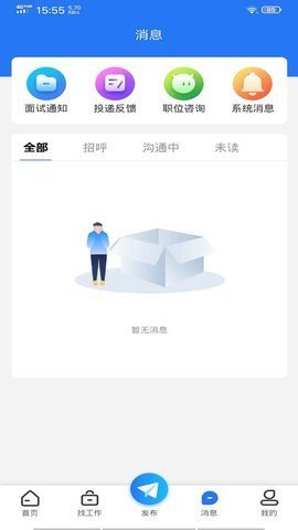 嘻牛快聘安卓版下载?3: