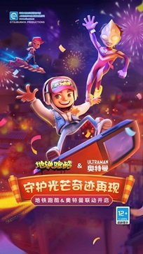 地铁跑酷新春版2023手游v3.40.0下载图4: