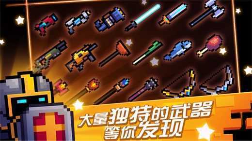 元气骑士最新版5.0.2(全无限)内置修改器下载图2: