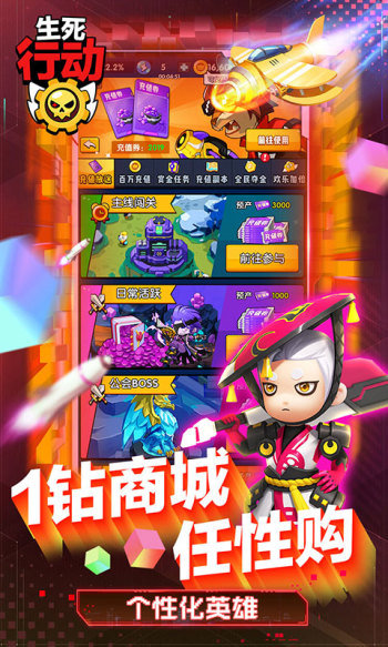 生死行动最新版手游下载图1: