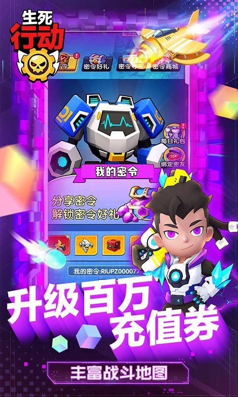 生死行动最新版手游下载图2: